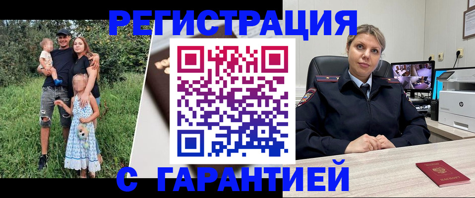 временная регистрация для школы в Чебаркуле