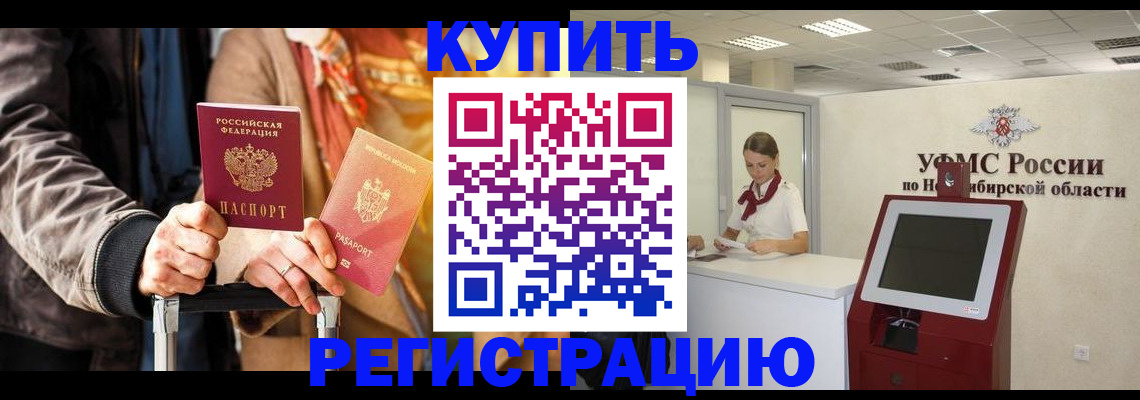 временная регистрация гарантия в Чебаркуле