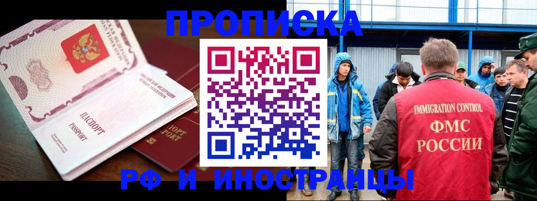 прописка паспорт в Чебаркуле