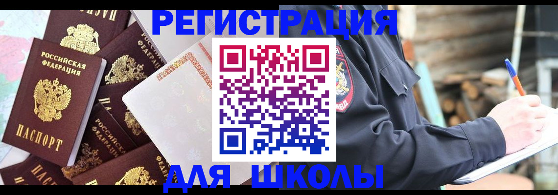 прописка иностранных граждан в Чебаркуле